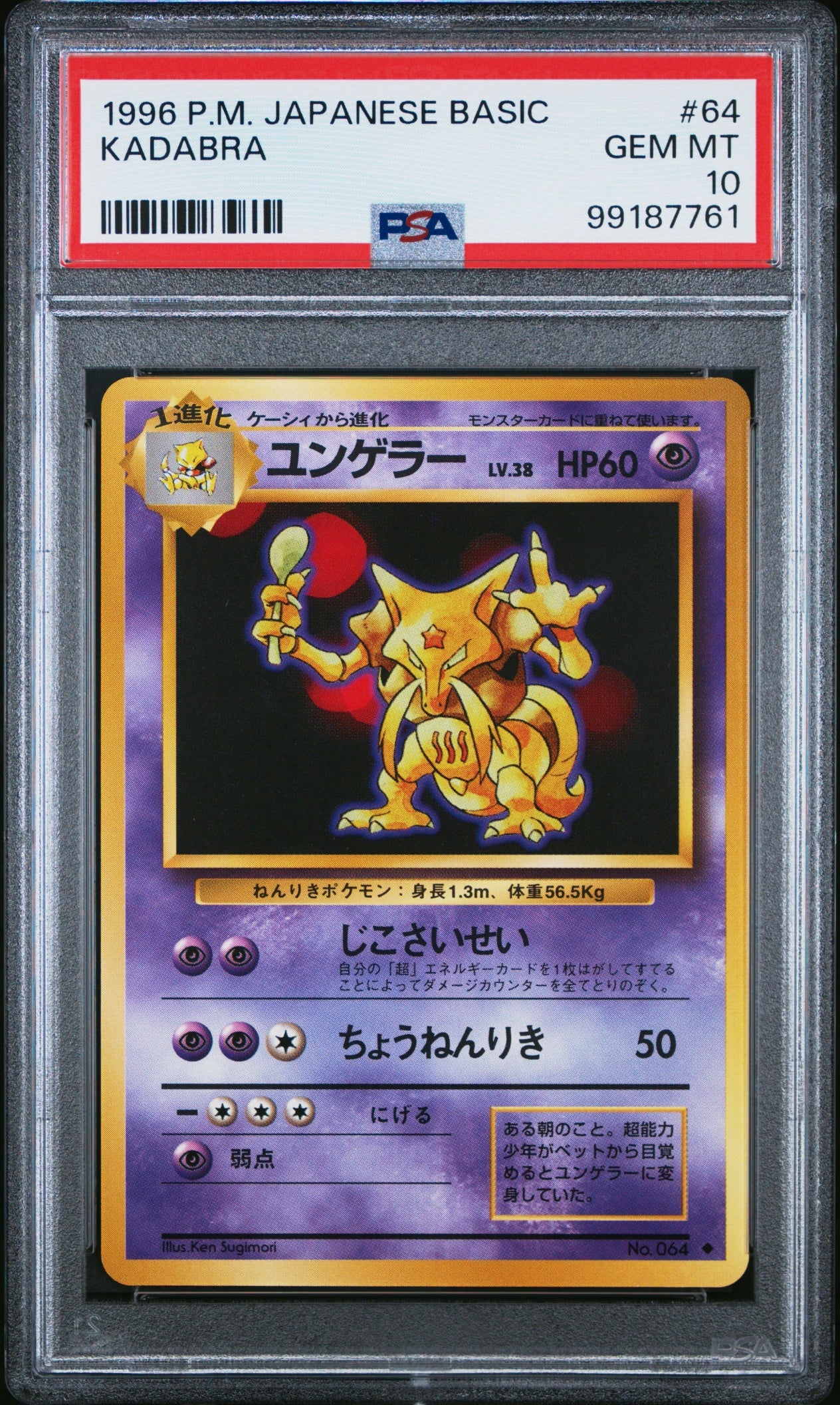 1996 Pokemon Base Set Japanese Kadabra #64 PSA 10