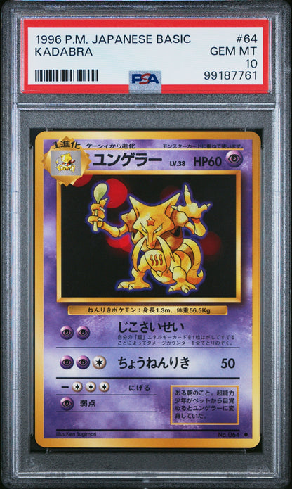 1996 Pokemon Base Set Japanese Kadabra #64 PSA 10